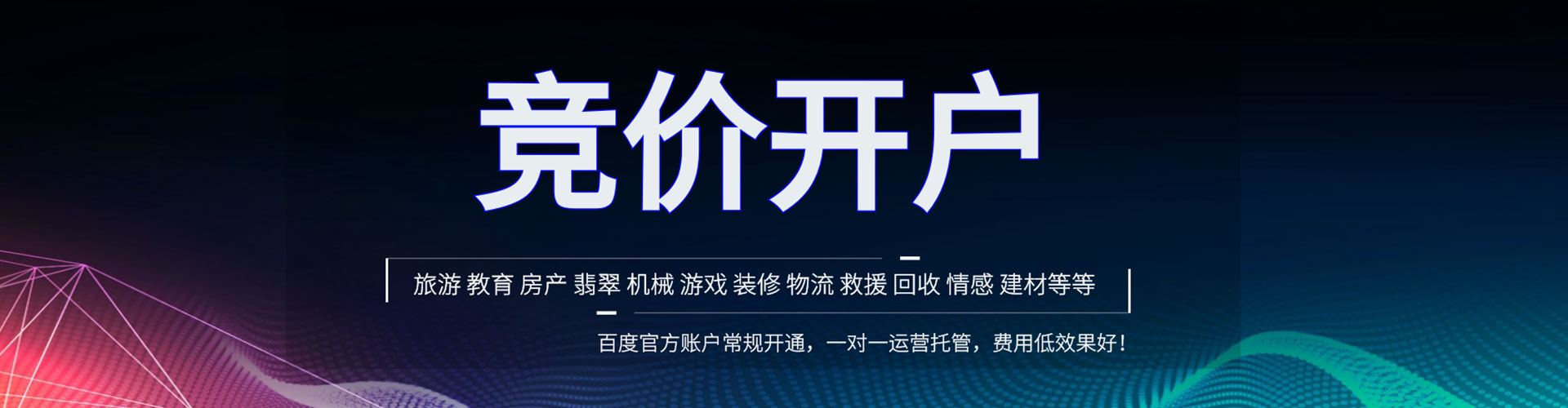 未央sem竞价